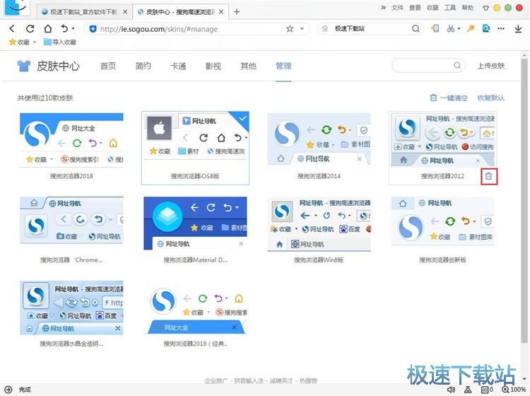 皮肤管理教程