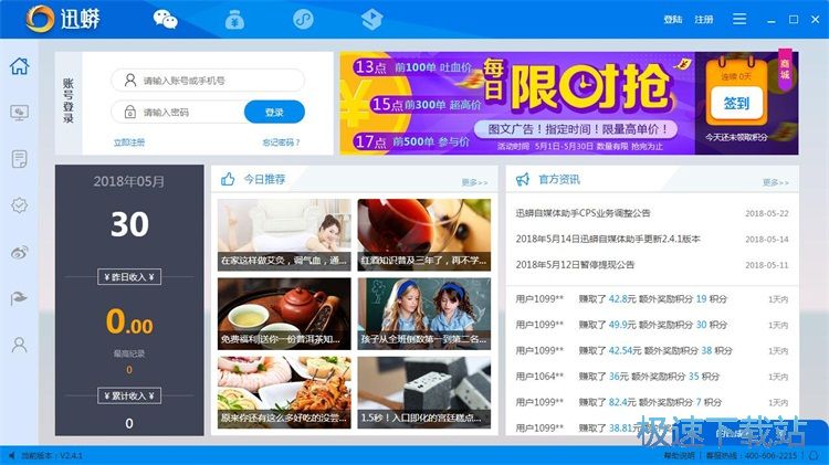 注册账号教程