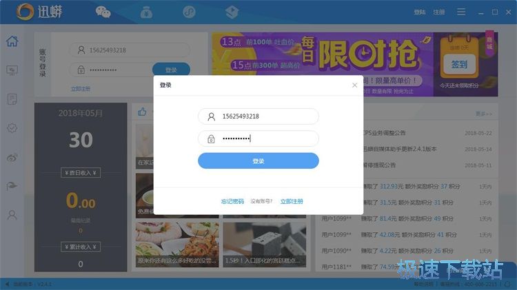 注册账号教程