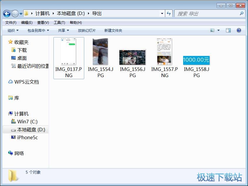 数据传输教程