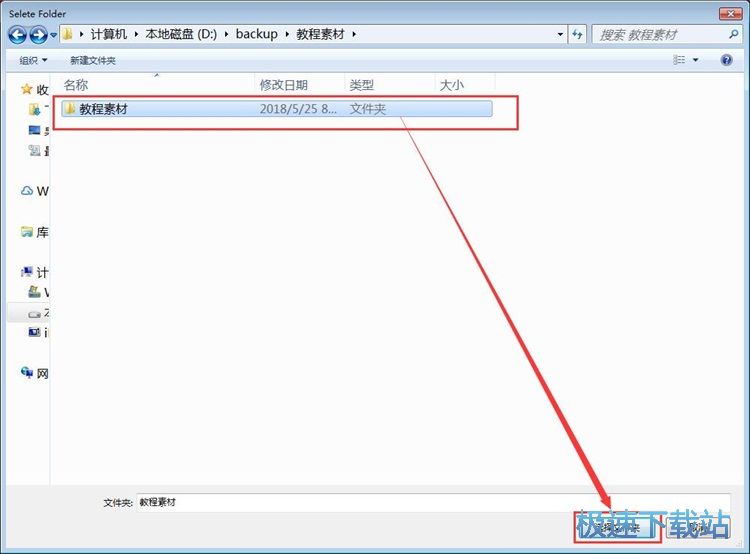 清理重复文件教程