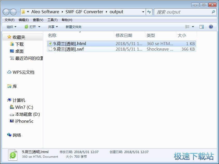 GIF转SWF教程