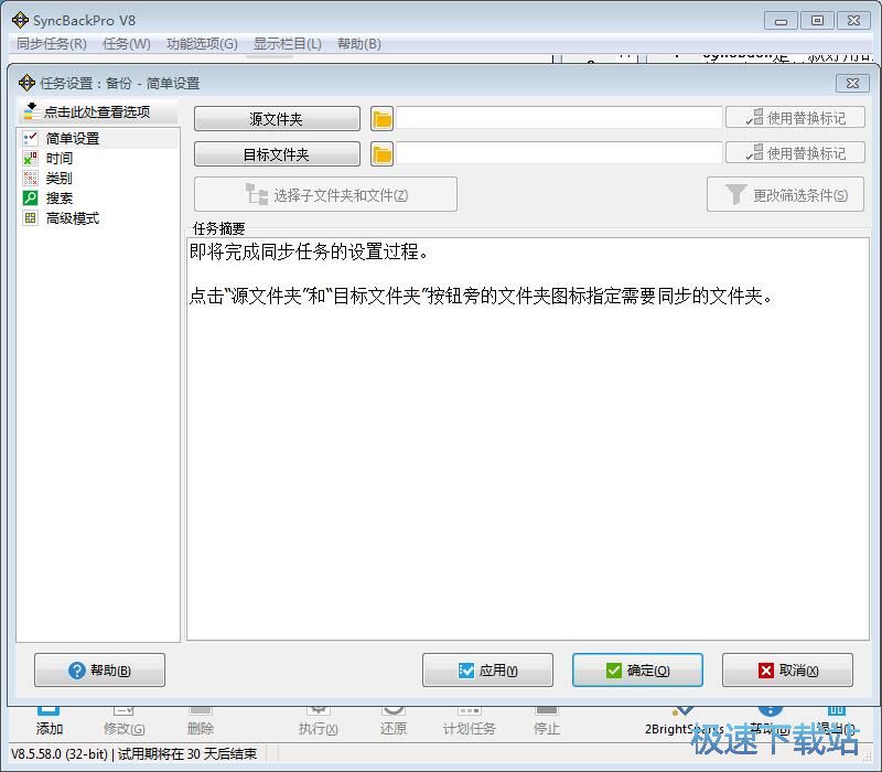 备份文件教程