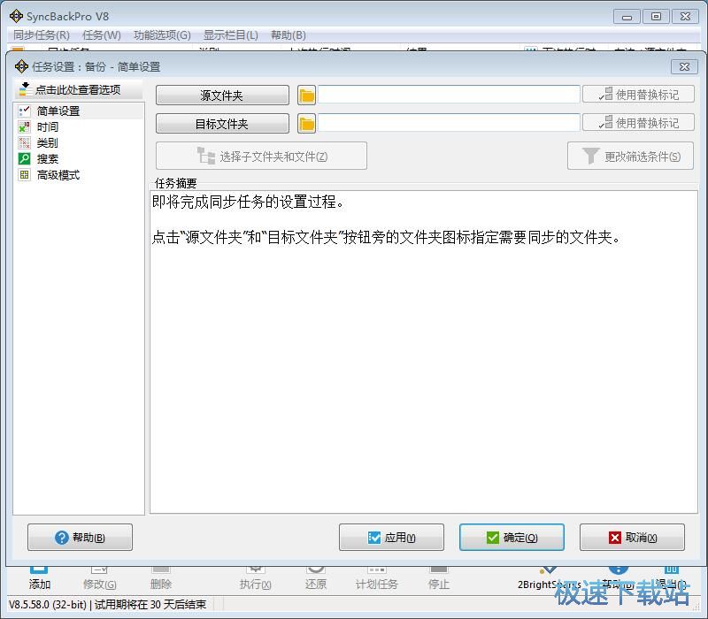 备份文件教程