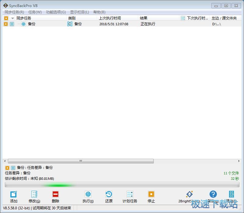 备份文件教程
