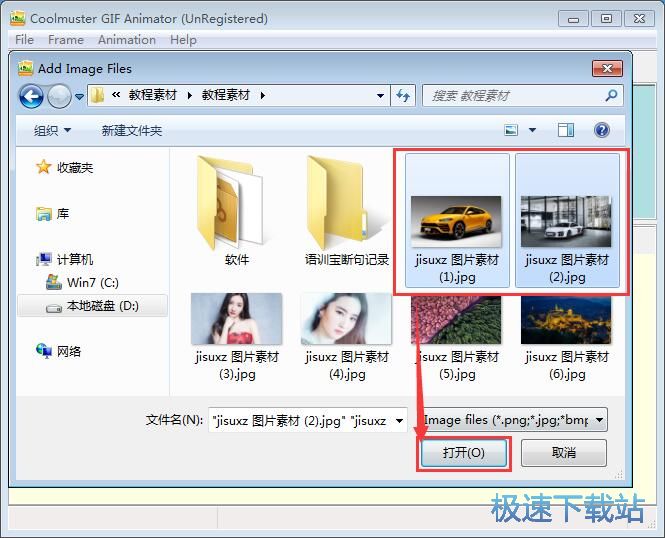 动图制作教程