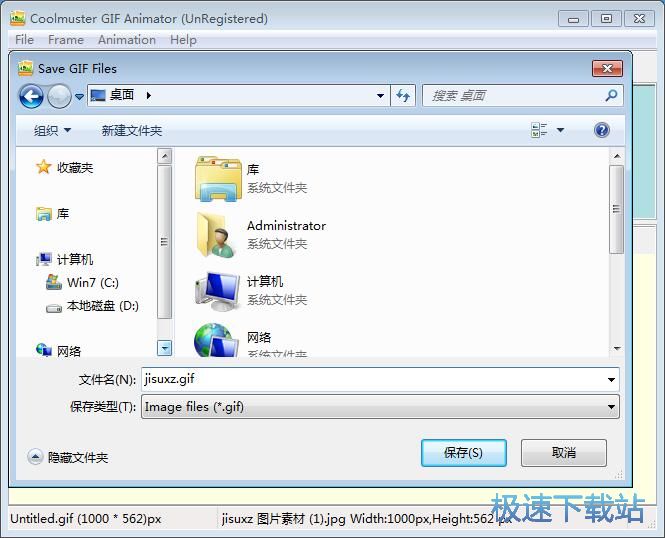 动图制作教程