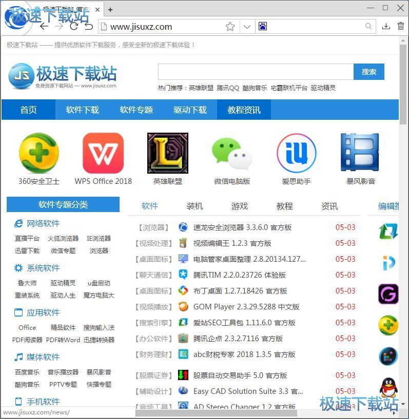 设置默认搜索引擎教程