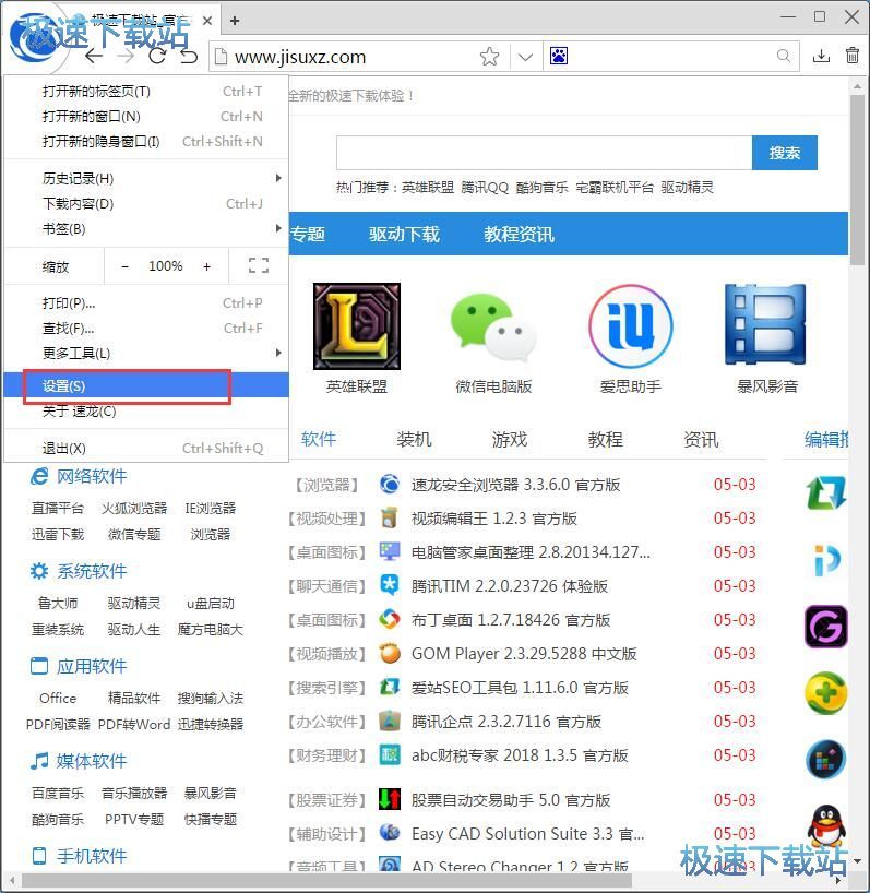 设置默认搜索引擎教程