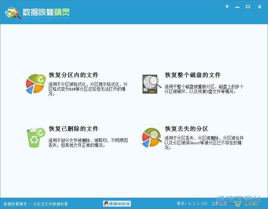 恢复文件教程