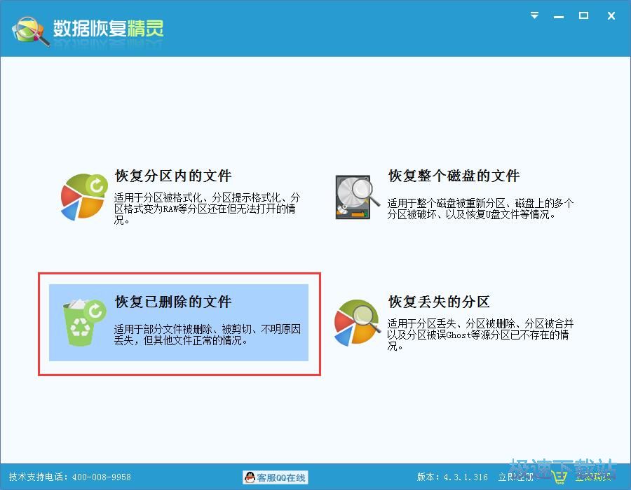 恢复文件教程