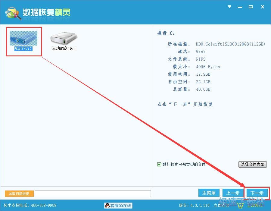 恢复文件教程