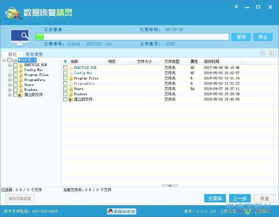 恢复文件教程