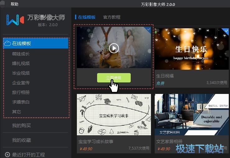 打开视频工程