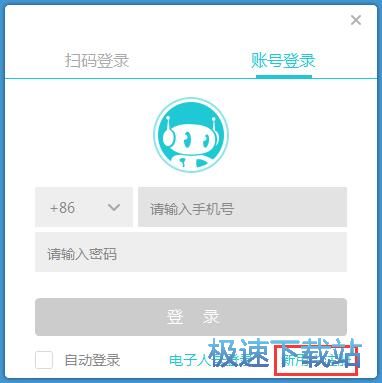 注册账号教程