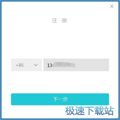 注册账号教程