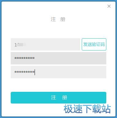 注册账号教程