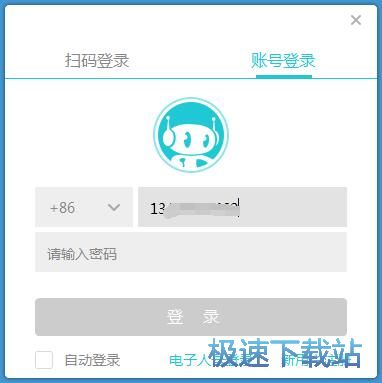 注册账号教程