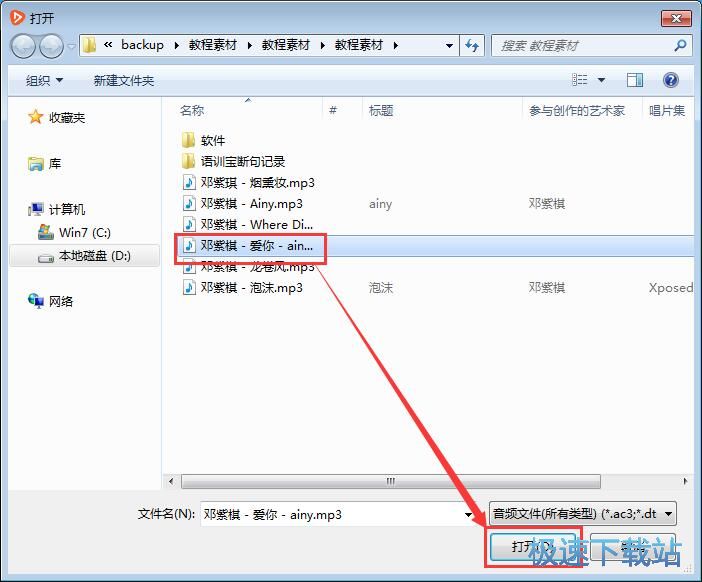 播放本地视频教程