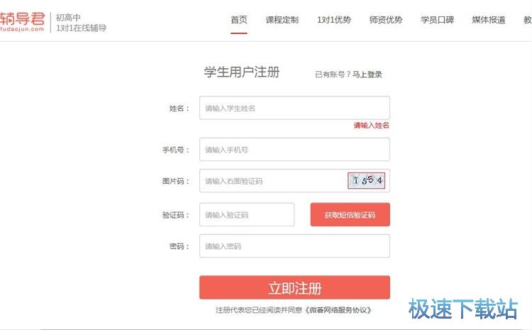 注册账号教程