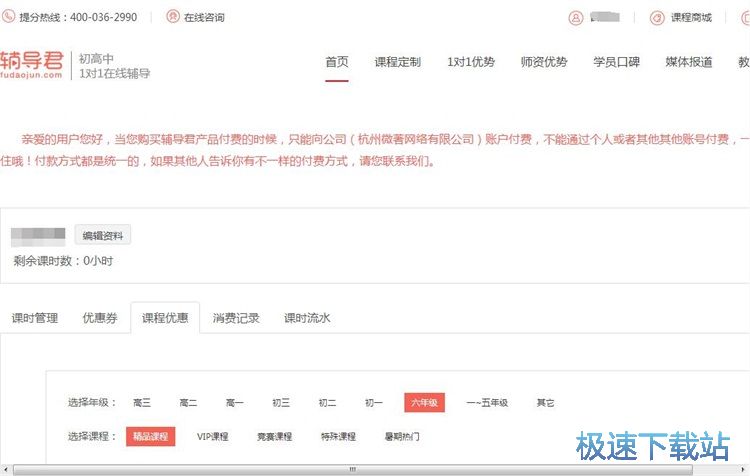 注册账号教程