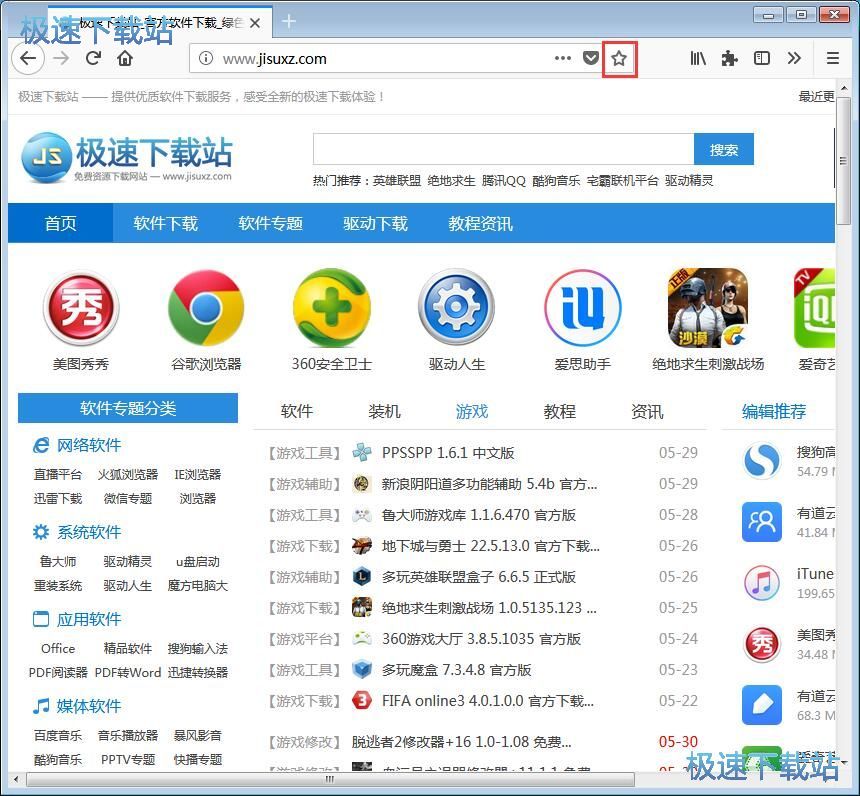 浏览器书签管理教程