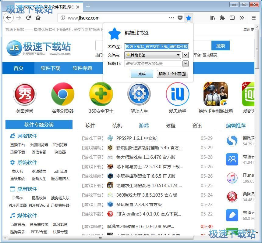 浏览器书签管理教程