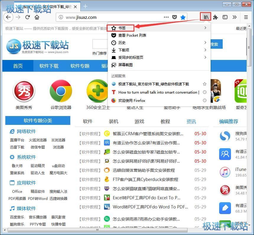 浏览器书签管理教程