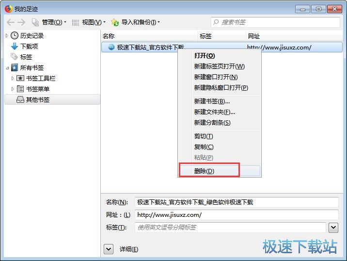 浏览器书签管理教程