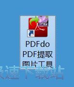 提取图片教程