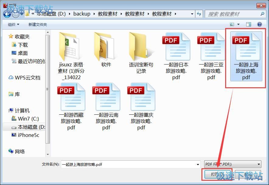 提取图片教程