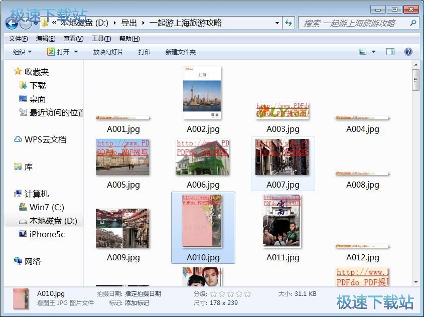 提取图片教程