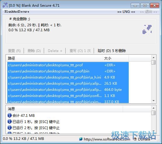 删除文件教程
