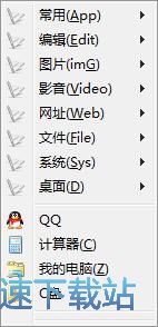 设置热键教程