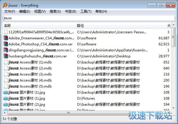 设置热键教程