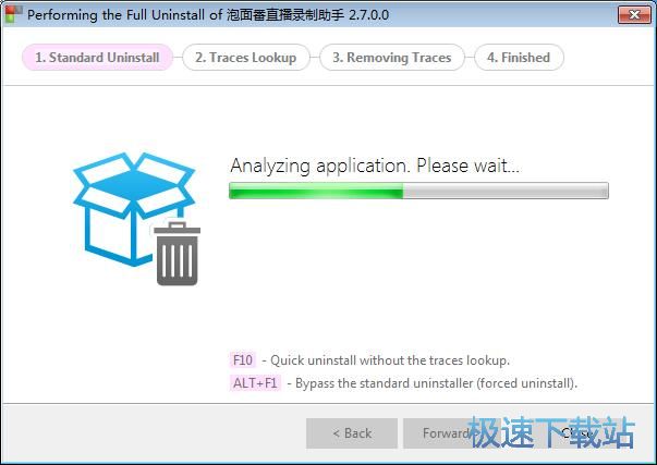 卸载软件教程