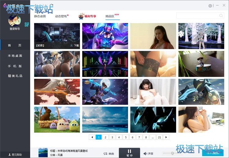 下载动态壁纸教程