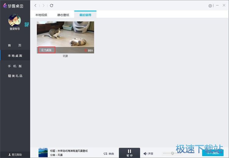 下载动态壁纸教程
