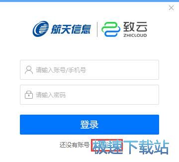 注册账号教程