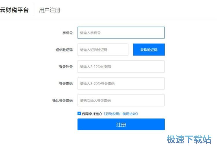 注册账号教程