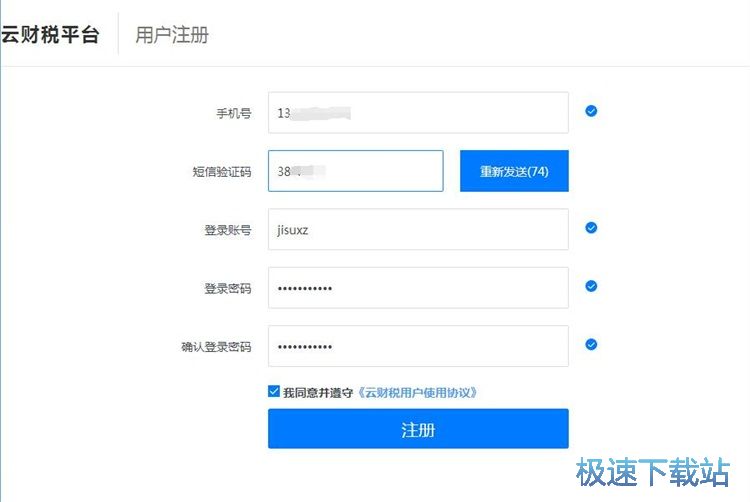 注册账号教程