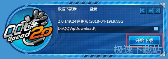 下载安装QQ飞车教程