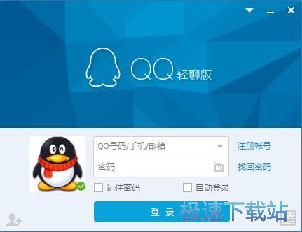 快速启动软件教程