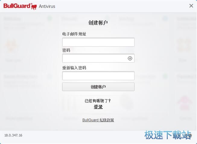 注册账号教程