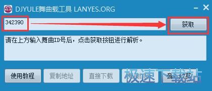 下载DJ音乐教程