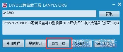 下载DJ音乐教程