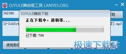 下载DJ音乐教程