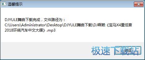 下载DJ音乐教程