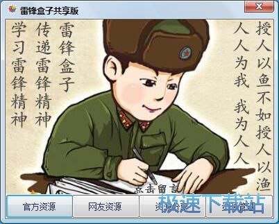 下载文件教程