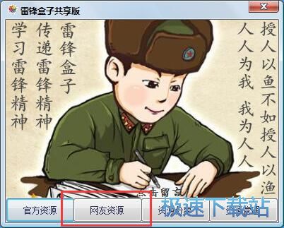 下载文件教程